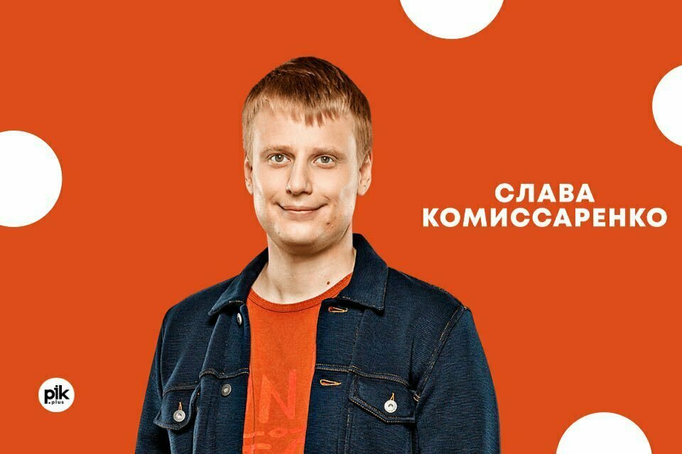Slava Komisarenko | stand-up